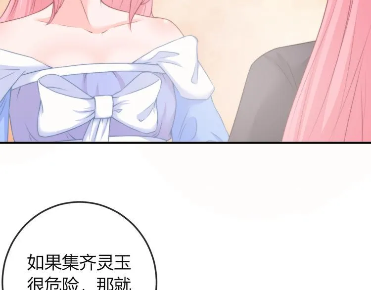 第16话 做个实验！ 第21页