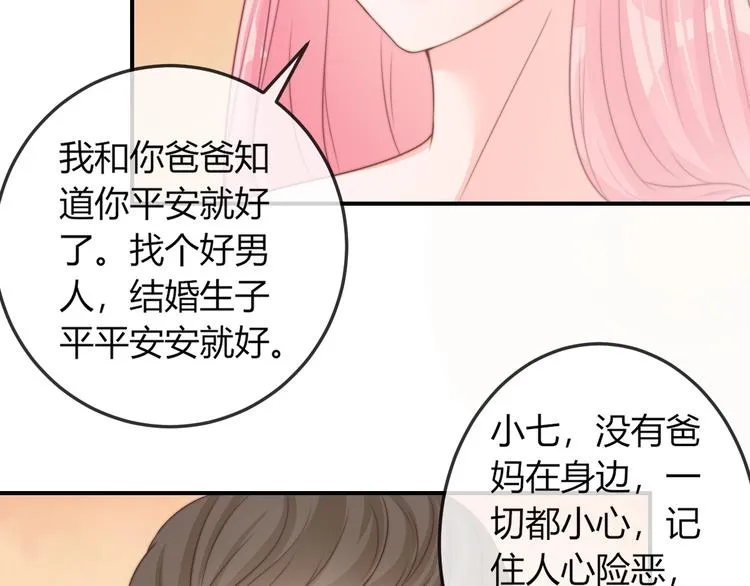第16话 做个实验！ 第23页