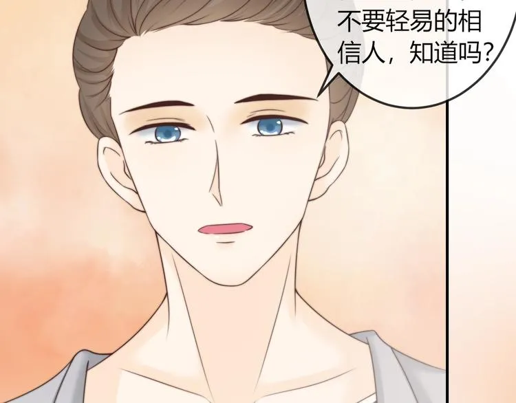 第16话 做个实验！ 第24页