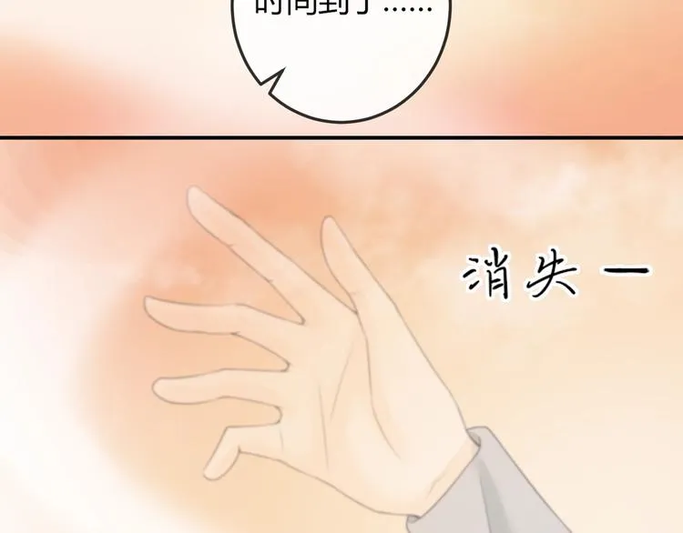 第16话 做个实验！ 第28页