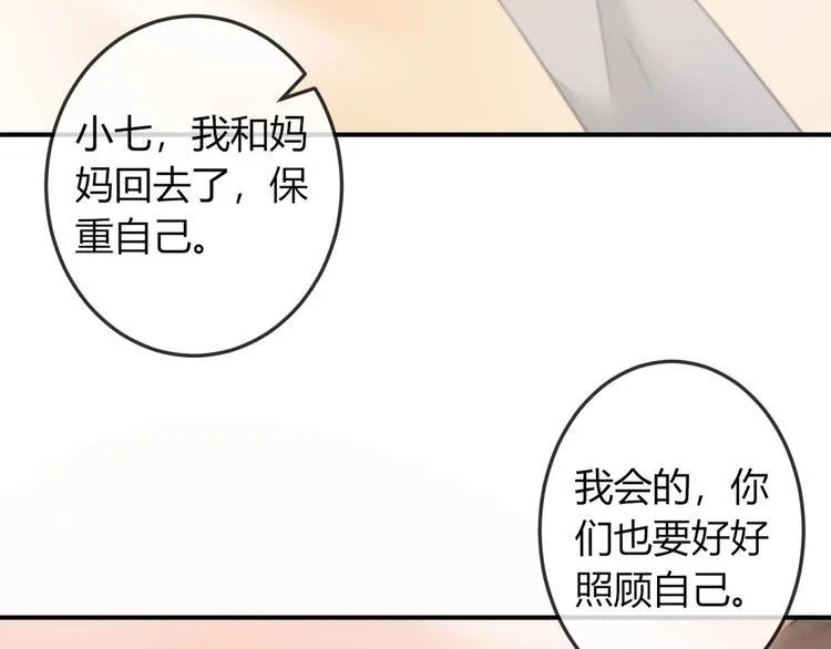 第16话 做个实验！ 第29页