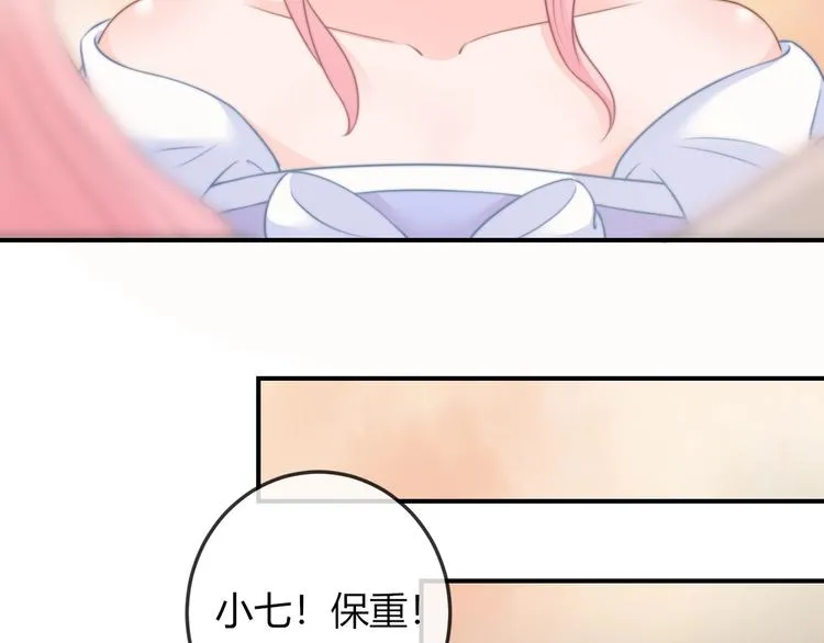 第16话 做个实验！ 第31页