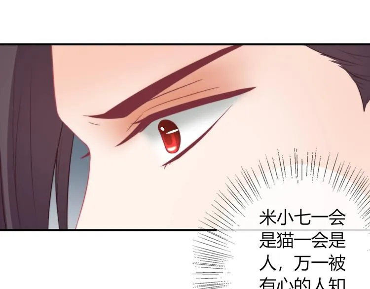 第16话 做个实验！ 第61页