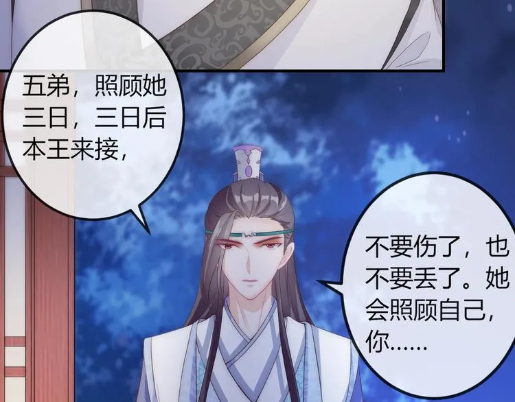 第16话 做个实验！ 第71页