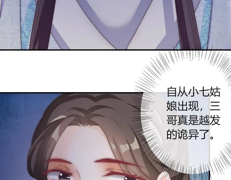 第16话 做个实验！ 第77页