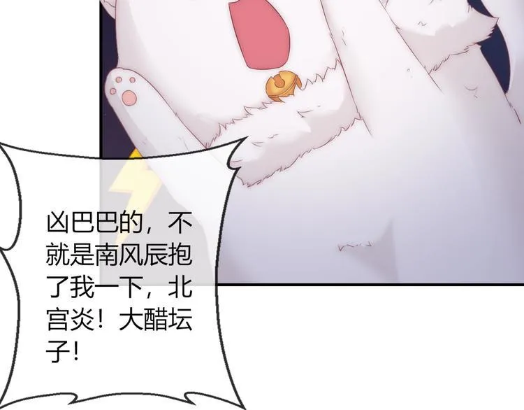 第16话 做个实验！ 第83页
