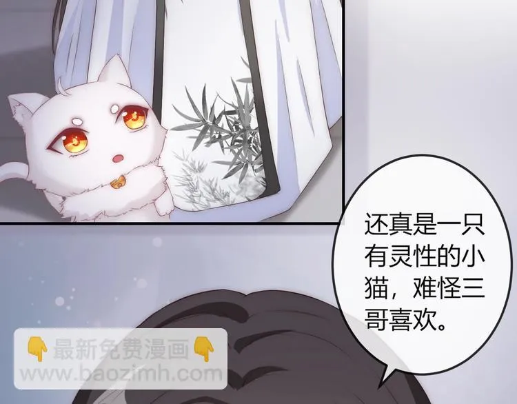 第16话 做个实验！ 第85页