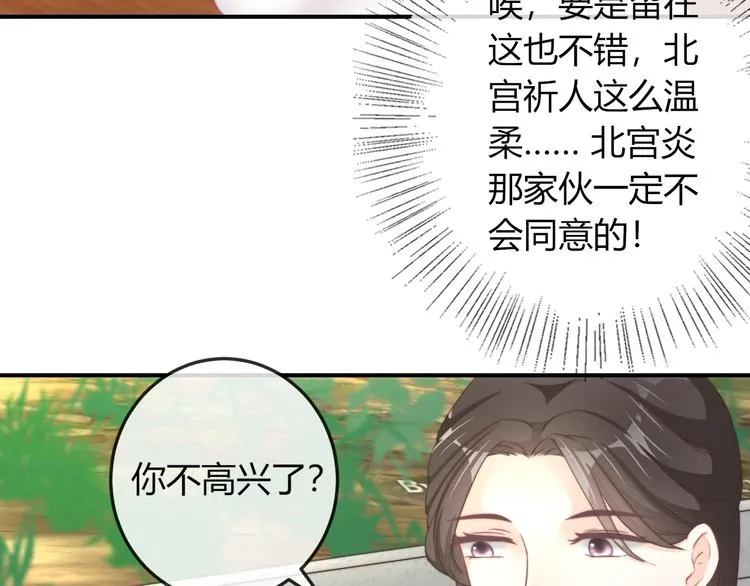 第16话 做个实验！ 第95页