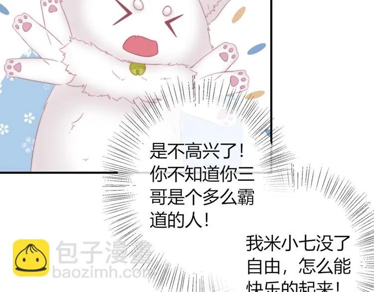 第16话 做个实验！ 第98页