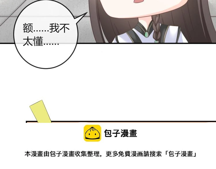 第16话 做个实验！ 第100页