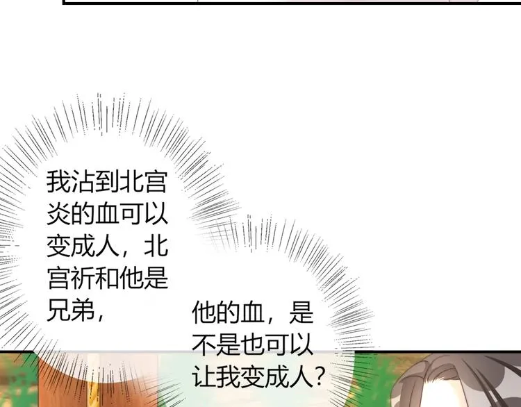 第16话 做个实验！ 第102页