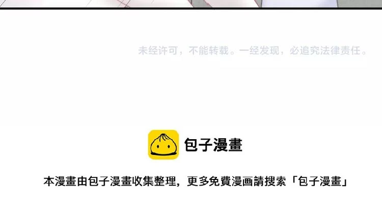 第16话 做个实验！ 第106页