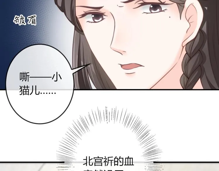 第17话 我的血竟有这种能力？ 第6页
