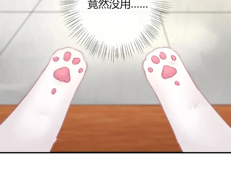 第17话 我的血竟有这种能力？ 第7页