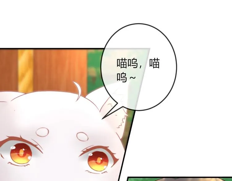 第17话 我的血竟有这种能力？ 第8页