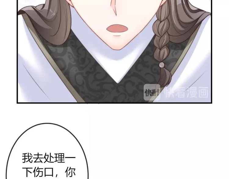 第17话 我的血竟有这种能力？ 第16页