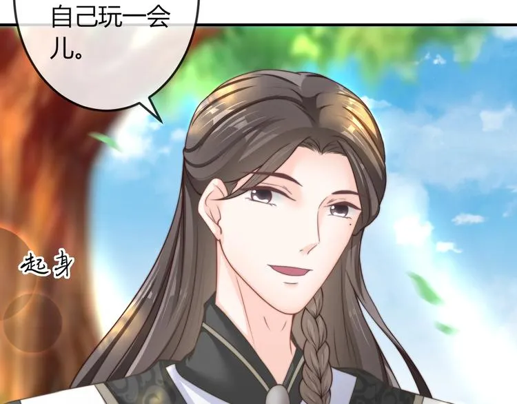 第17话 我的血竟有这种能力？ 第17页
