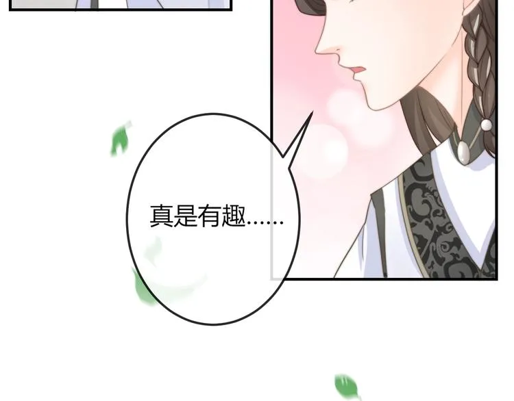 第17话 我的血竟有这种能力？ 第23页