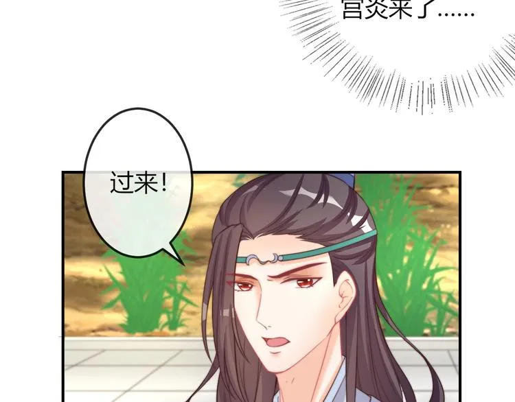 第17话 我的血竟有这种能力？ 第30页