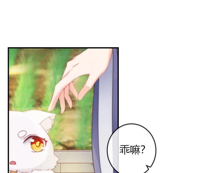 第17话 我的血竟有这种能力？ 第35页