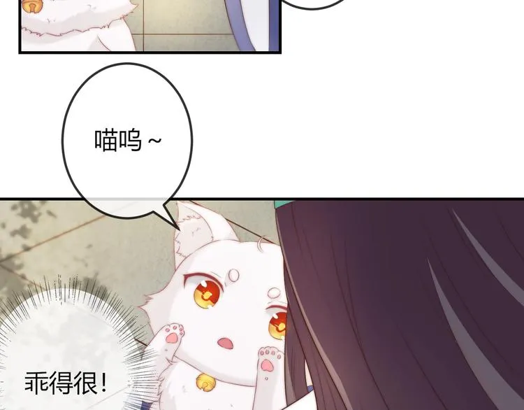 第17话 我的血竟有这种能力？ 第36页