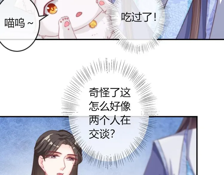 第17话 我的血竟有这种能力？ 第38页