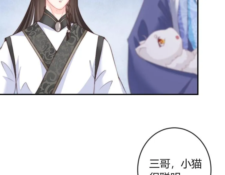 第17话 我的血竟有这种能力？ 第39页
