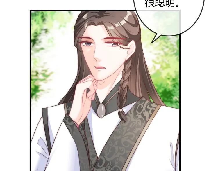第17话 我的血竟有这种能力？ 第40页