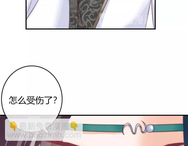 第17话 我的血竟有这种能力？ 第41页