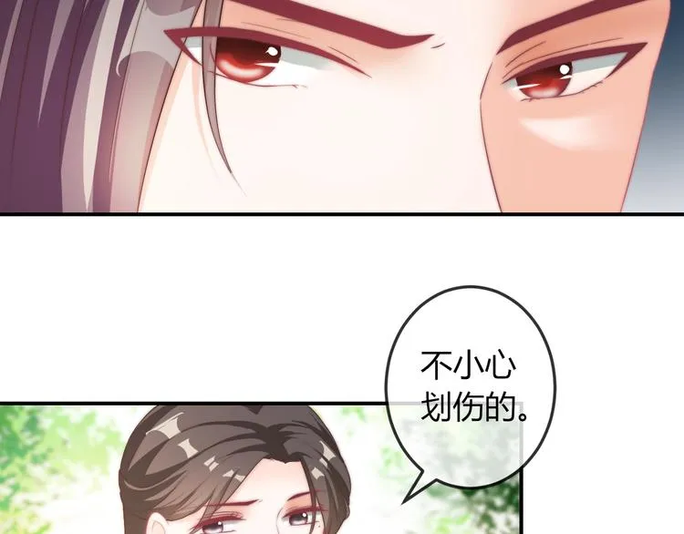 第17话 我的血竟有这种能力？ 第42页