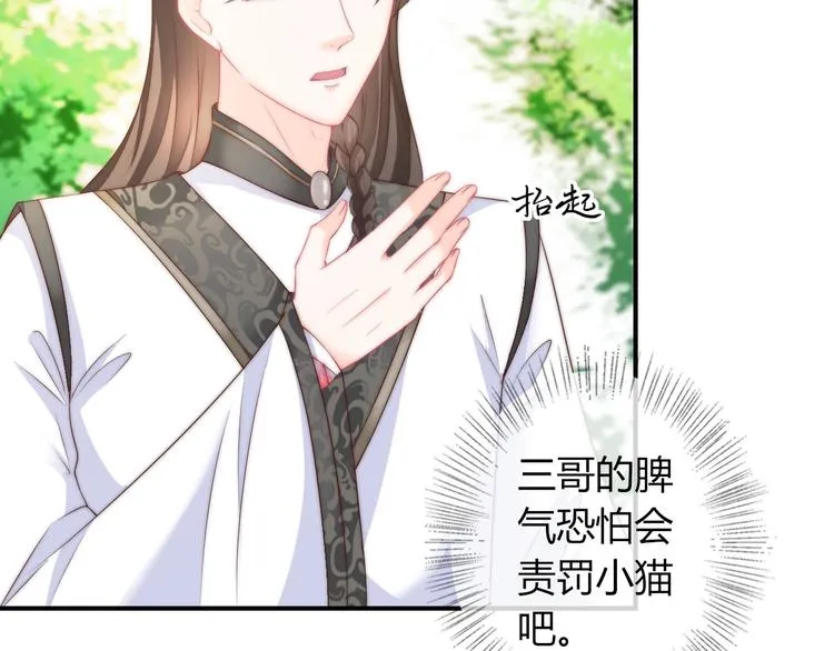 第17话 我的血竟有这种能力？ 第43页