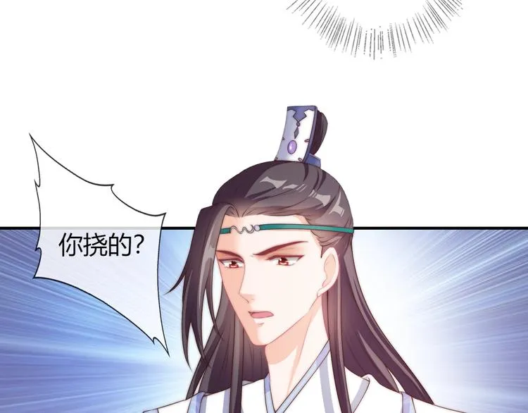 第17话 我的血竟有这种能力？ 第44页