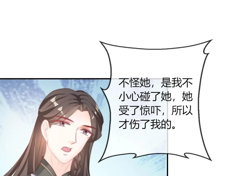 第17话 我的血竟有这种能力？ 第47页