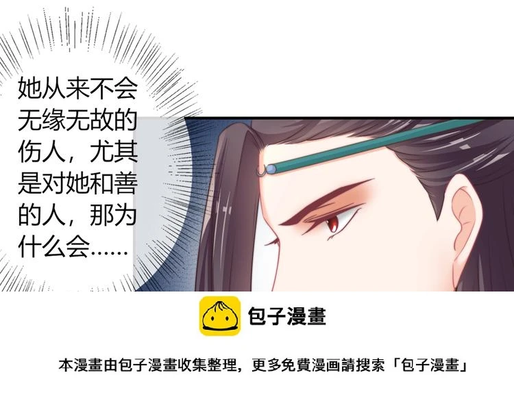 第17话 我的血竟有这种能力？ 第50页