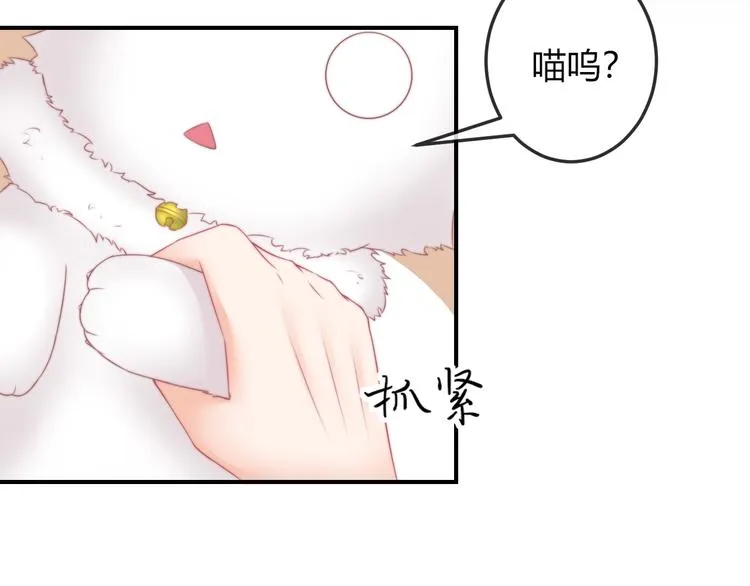 第17话 我的血竟有这种能力？ 第55页