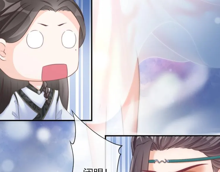 第17话 我的血竟有这种能力？ 第60页
