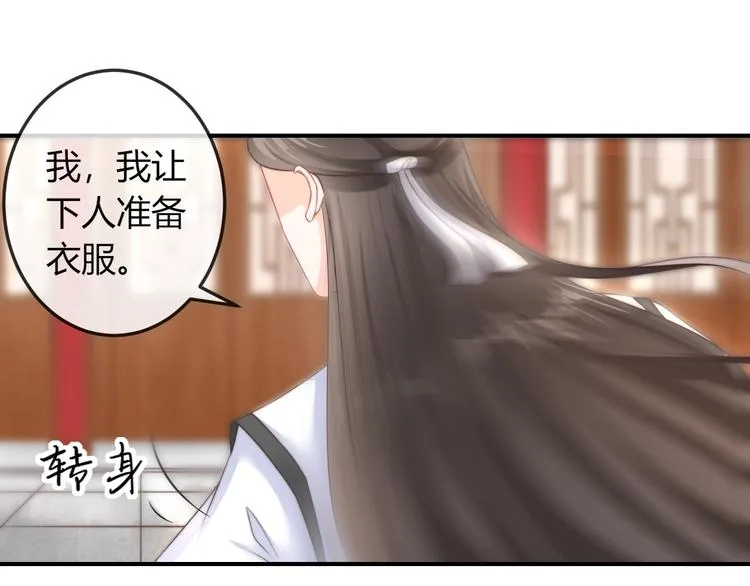 第17话 我的血竟有这种能力？ 第62页