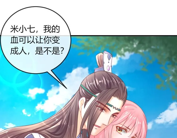 第17话 我的血竟有这种能力？ 第65页