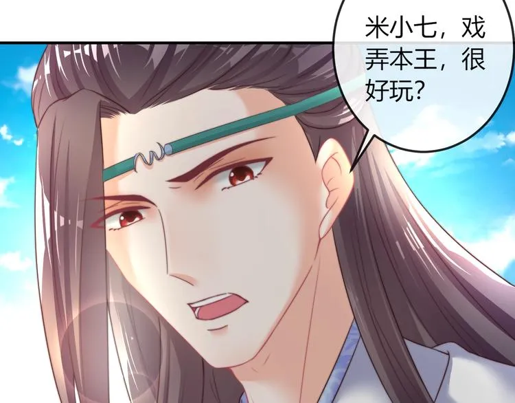 第17话 我的血竟有这种能力？ 第72页