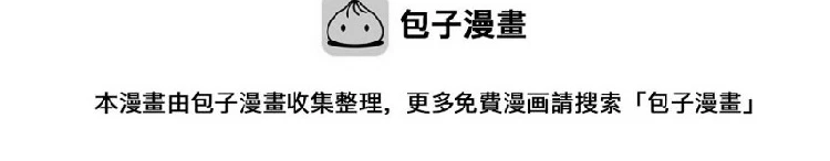 第17话 我的血竟有这种能力？ 第76页