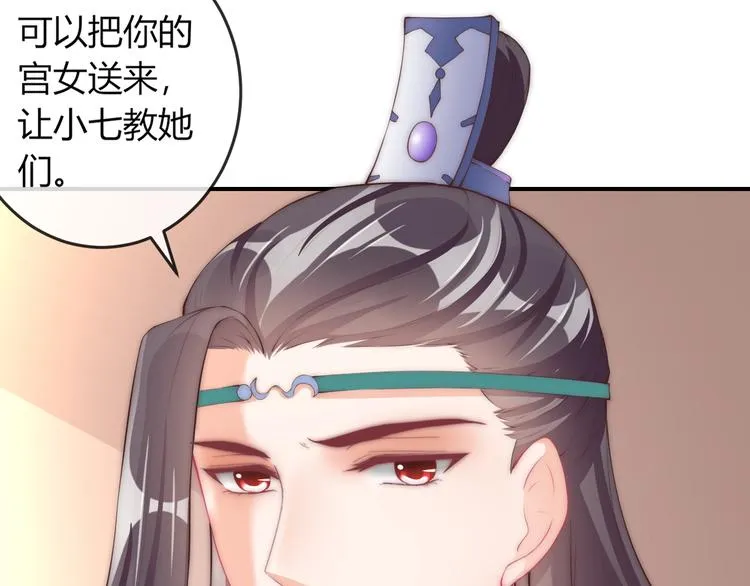 第14话 我想要小七！ 第12页