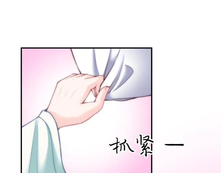 第14话 我想要小七！ 第14页