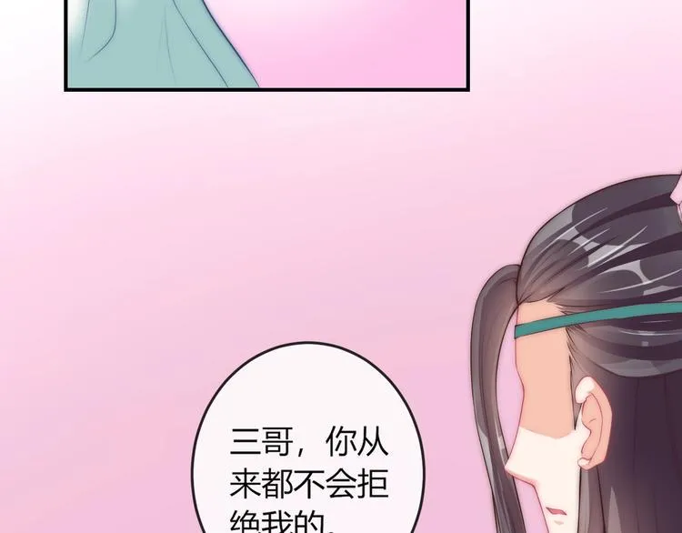 第14话 我想要小七！ 第15页