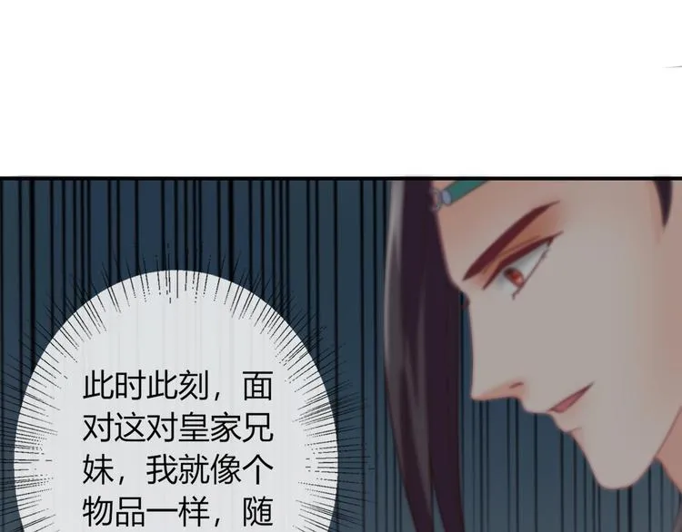 第14话 我想要小七！ 第18页