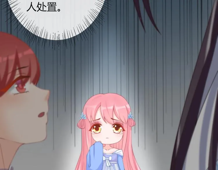 第14话 我想要小七！ 第19页