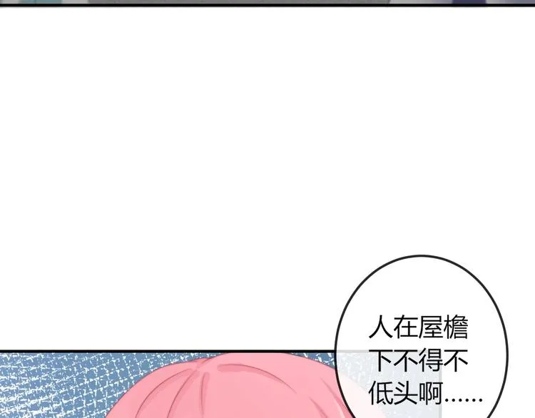 第14话 我想要小七！ 第21页