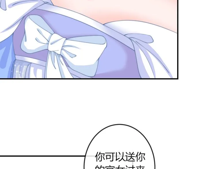 第14话 我想要小七！ 第23页
