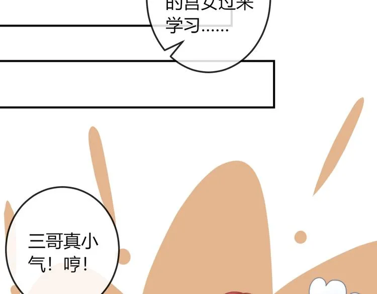 第14话 我想要小七！ 第24页