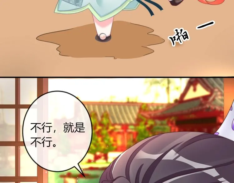 第14话 我想要小七！ 第26页