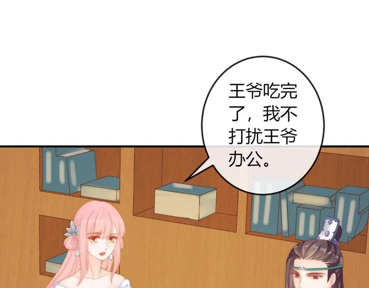 第14话 我想要小七！ 第34页